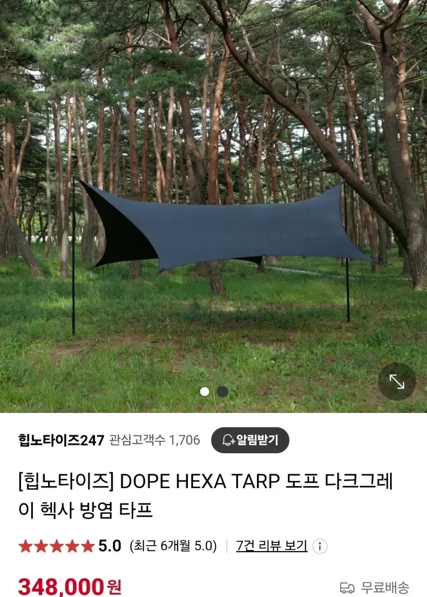 힙노타이즈 헥사타프 다크그레이